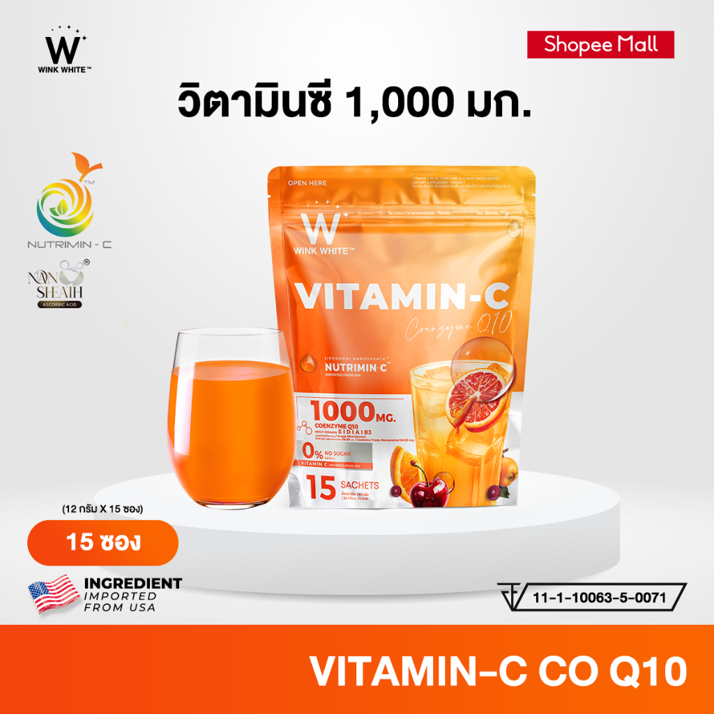 WINK WHITE VITAMIN-C COQ10 PLUS วิตามินซี ช่วยเสริมสร้างภูมิคุ้มกัน  (1 แพ็ค 15 ซอง)