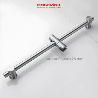 DONMARK ราวสไลด์ฝักบัว พร้อมฝักบัวสแตนเลส 304 รุ่น MS-116PSS06