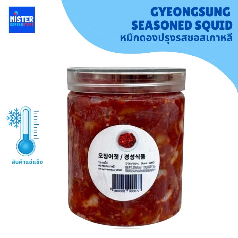 ❄️ สินค้าแช่แข็ง หมึกดองปรุงรสซอสเกาหลี ขนาด500g GYEONGSUNG SEASONED SQUID 경성식품 오징어젓