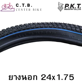 ยางนอก ยางใน รถจักรยาน PKT ขนาด 24×1.75