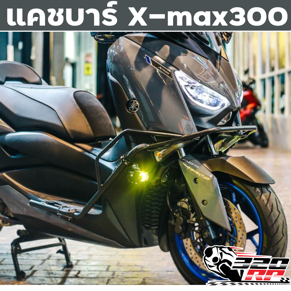 แคชบาร์ P-TECH X-MAX300 NO.C13