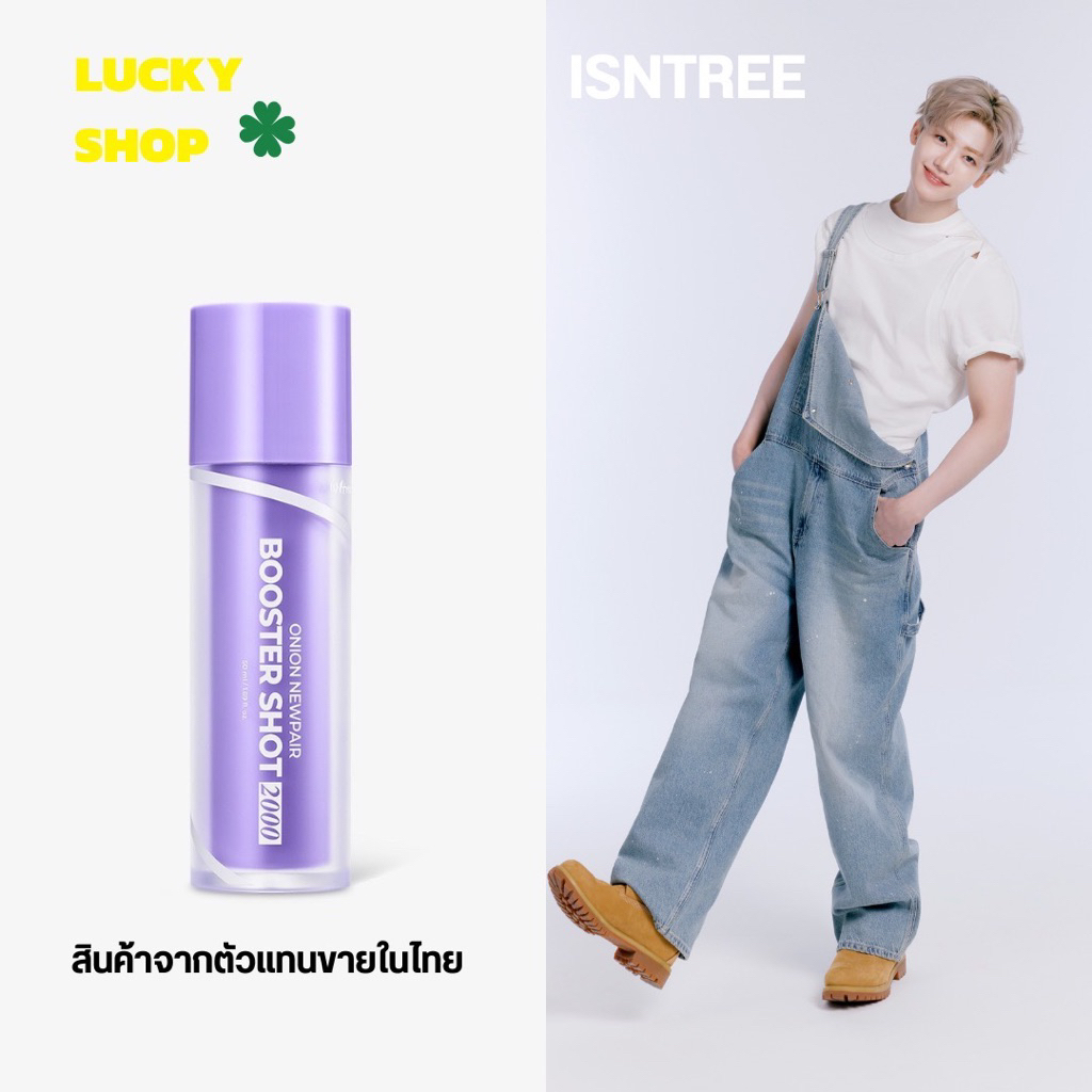 ISNTREE Onion Newpair Booster Shot 2000 50ml