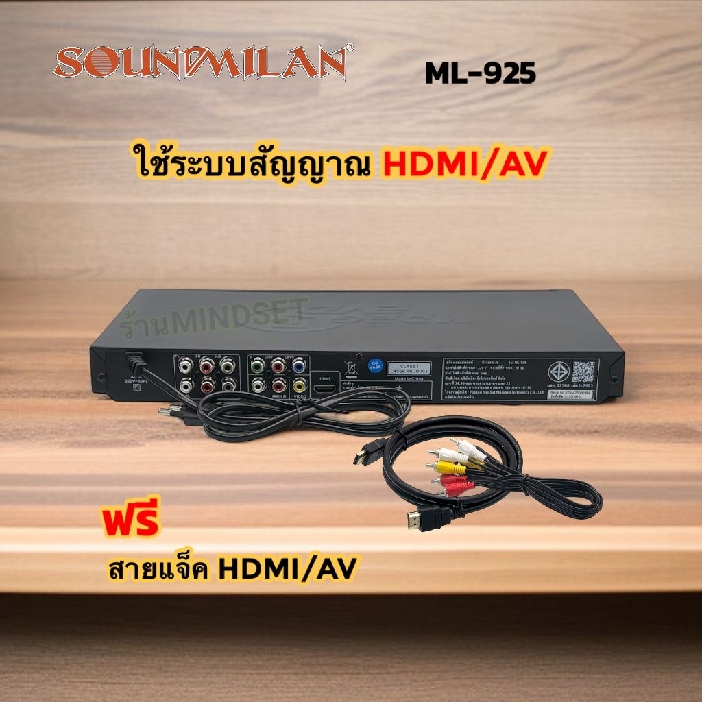 SOUNDMILAN​ ซาวด์มิลาน เครื่องเล่น DVD VCD CD USB รุ่น ML-925 มีช่อง HDMI - รูปที่ 2