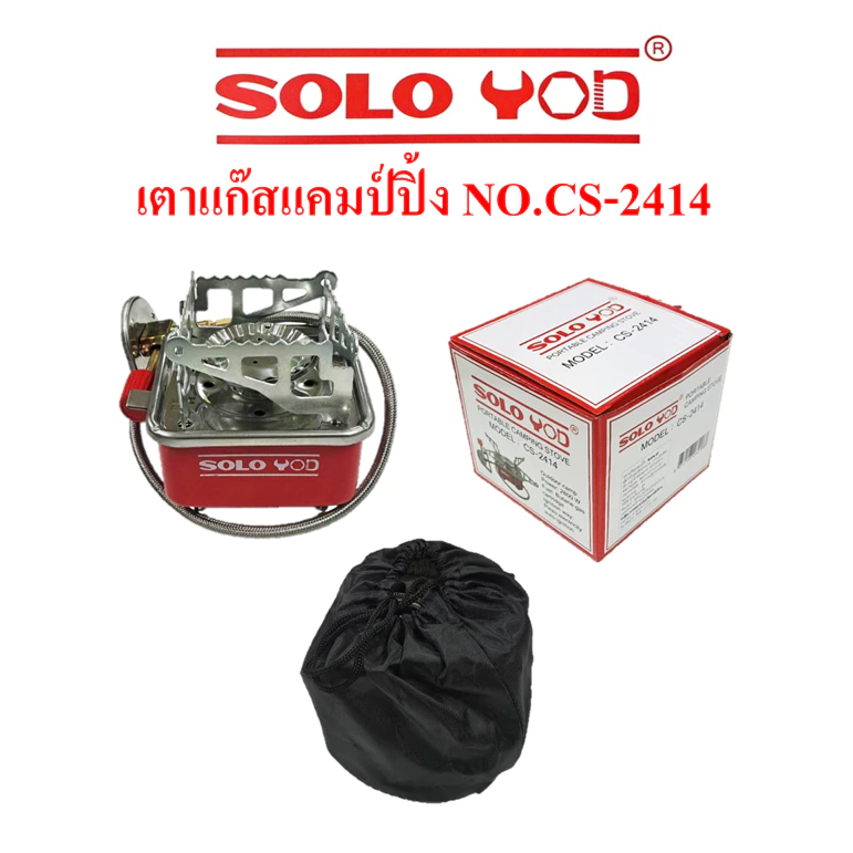 SOLOYOD เตาแก๊สแคมป์ปิ้ง NO.CS-2414 กระทัดรัด พกพาสะดวก เหมาะใช้นอกสถานที่ thumbnail 5