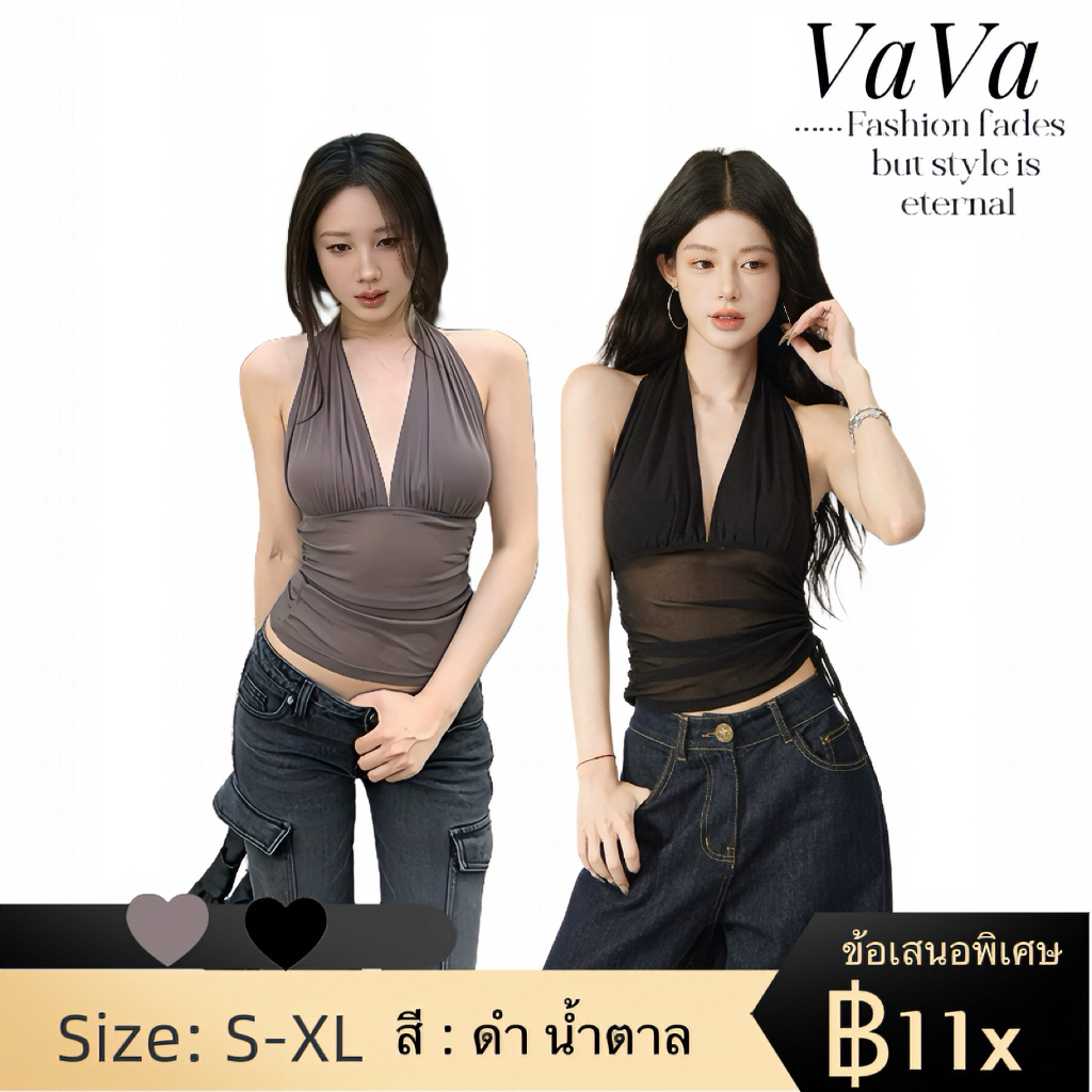 VaVa【ในสต็อก】เสื้อครอป เปิดหลัง สีพื้น ชายระบายข้างเดียว สำหรับผู้หญิง เซ็กซี่ สีดำและน้ำตาล ทรงเข้ารูป