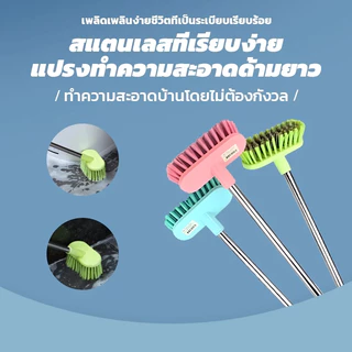แปรงขัดพื้น แปรงขัดห้องน้ำ ด้ามสแตนเลส ขนแปรงไนล่อน คุณภาพดี