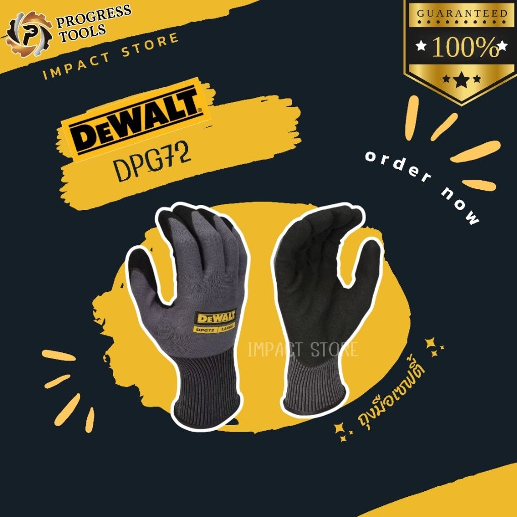 DEWALT ถุงมือเซฟตี้ รุ่น DPG72 ถุงมืองานช่าง