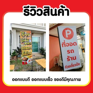 ป้ายไวนิลธงญี่ปุ่นออกแบบฟรี งานสีคมชัด คุณภาพสูง ทนสภาพอากาศ ราคาถูก ส่งเร็ว