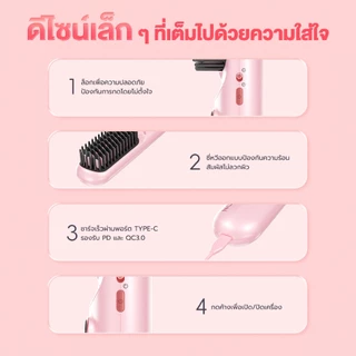 HAXON Plasma Charge&Go EB06 แปรงหวีผมไฟฟ้าพลาสม่าไร้สาย ใช้ได้ขณะชาร์จ แถมอะแดปเตอร์ 65W Type-C รองรับ PD3.0 ชาร์จเร็ว