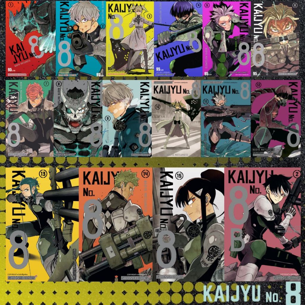 [SIC] -ยกชุด- KAIJYU NO.8 ไคจู หมายเลข 8 เล่ม 1-15 + SIDE B