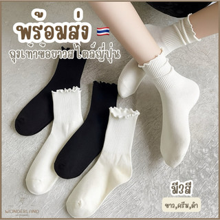 🌟พร้อมส่งจากไทย🌟TA-02ถุงเท้าข้อยาวแต่งขอบสไตล์ญี่ปุ่น 1คู่ ถุงเท้าข้อยาวสีพื้น