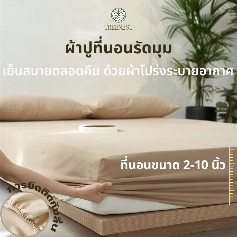ผ้าปูที่นอนผ้าฝ้ายบริสุทธิ์  ผ้าปูที่นอนสีเรียบ  ปลอกที่นอน  ผ้าปูที่นอนกันฝุ่น  กันไรฝุ่น  นอนเปลือยได้ ขนาด 3.5/5/6ฟุต