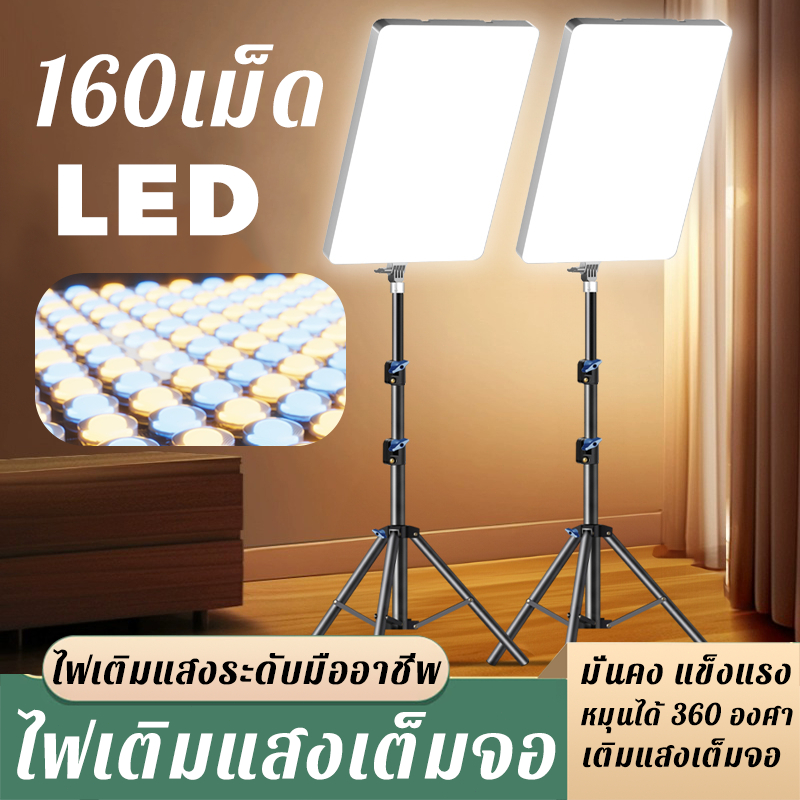 ไฟเติมแสง ปรับ3สี ไฟสตูดิโอ ไฟไลฟ์สด พร้อมขาตั้ง2.1m ไฟสตูดิโอถ่ายภาพ ไฟถ่ายรูป ไฟสตูดิโอ ไฟถ่ายภาพ