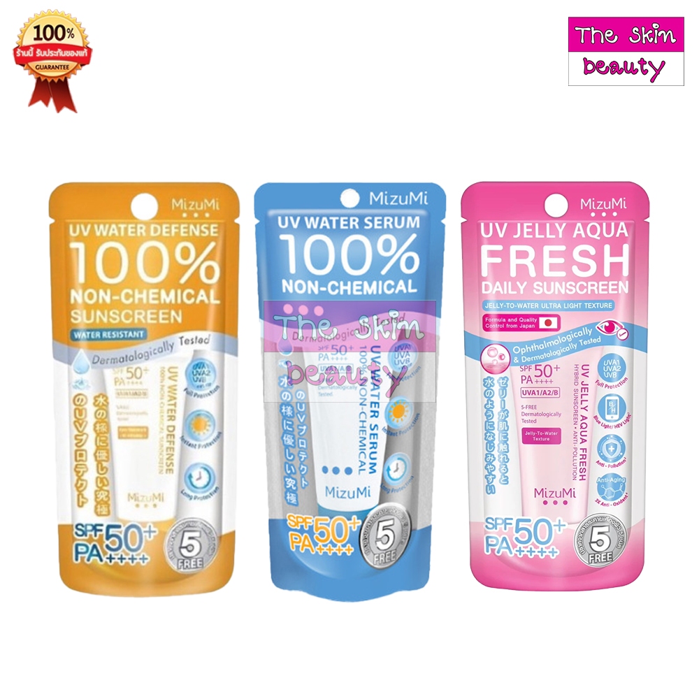 MizuMi UV Water Serum SPF50+ PA++++ 8g สำหรับใช้ทุกวันเป็นประจำครีมกันแดด ออกแดดได้ทันที