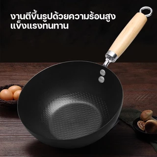 กระทะก้นลึก หม้อทอด กระทะผัด มี 3 ขนาดให้เลือก Non-stick Pot สำหรับทอดและผัด 20/24/28cm ไม่เป็นสนิบง่าย มีที่จับ