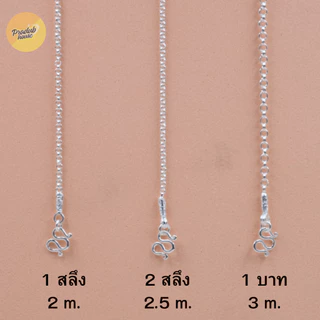 1ลายตะขอหัวจรวดPradub house สร้อยคอเงินแท้92.5% ลายห่วงคู่ไซส์18-24นิ้ว เงินแท้ทั้งเส้นไม่ชุบไม่ลอก