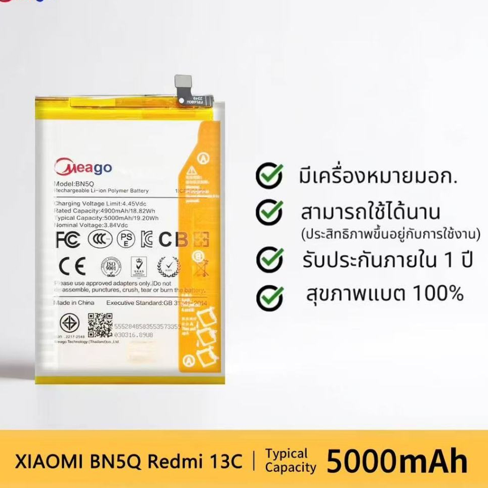 Meago แบตเตอรี่ ใช้กับ Redmi 13C Battery ใช้กับ redmi13c Model BN5Q （5000mAh）