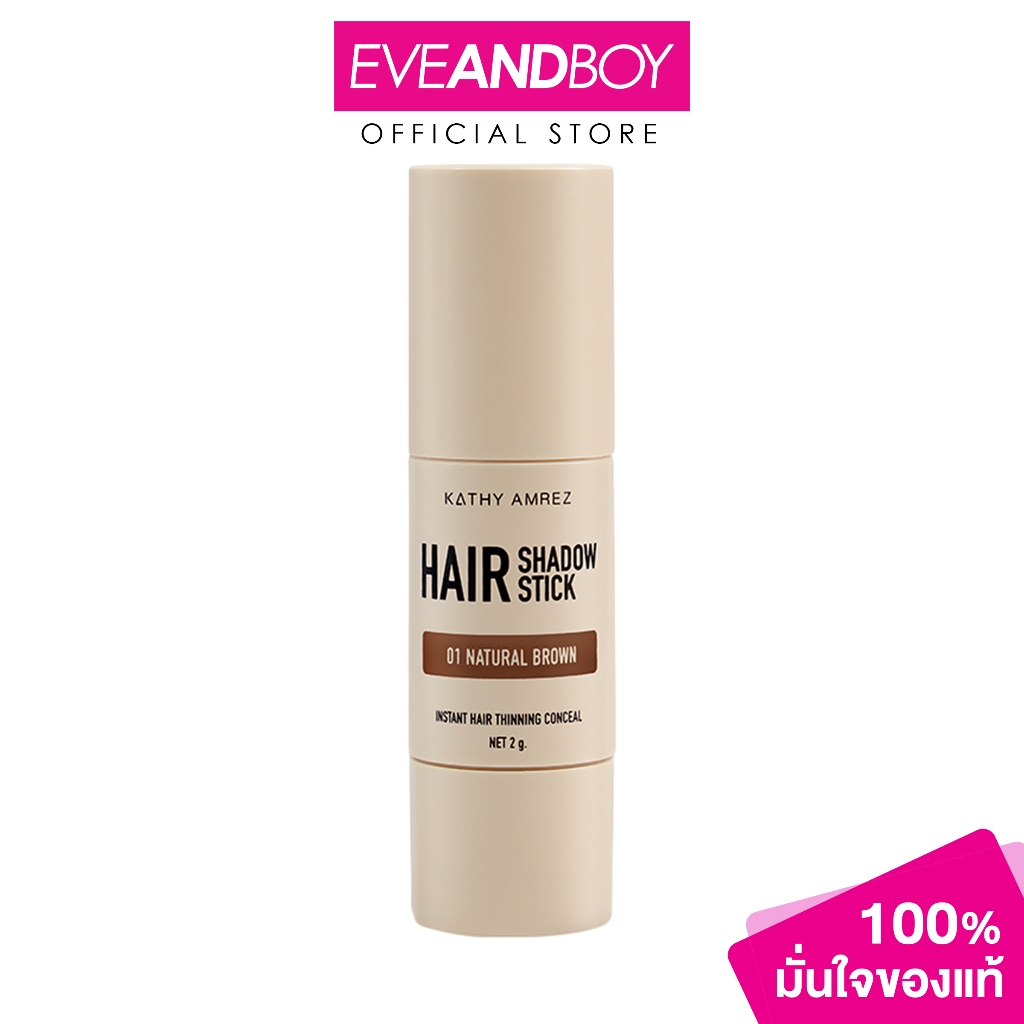 KATHY - Hair Shadow Stick (2g.) เคธี แอมเร็ช แฮร์ แชร์โดว์ สติ๊ก