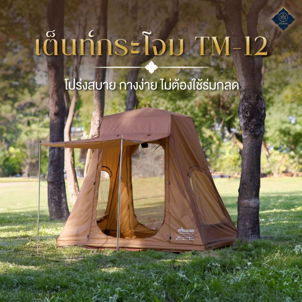 TM12 แบบแขวน 2 ประตู 2 หน้าต่าง สูง 175 เซน สีแก่นขนุน