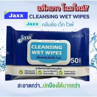 แถมกระเป๋าถือ NISSIN เมื่อซื้อครบ 200 บาท❤️❤️(3 ห่อ 125 บาท)❤️❤️ ทิชชู่เปียก ผสมแอลกอฮอล