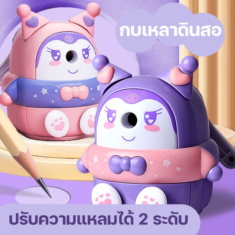 กบเหลาดินสอแบบใช้มือหมุน ลายมนุษย์อวกาศ ง่ายประหยัดปรับความแหลมได้3ระดับ เครื่องเขียน สำหรับนักเรียน