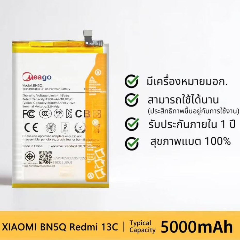 Meago แบตเตอรี่ For Redmi 12C / Redmi 13C Poco M6/poco C65Battery Model BN5Q