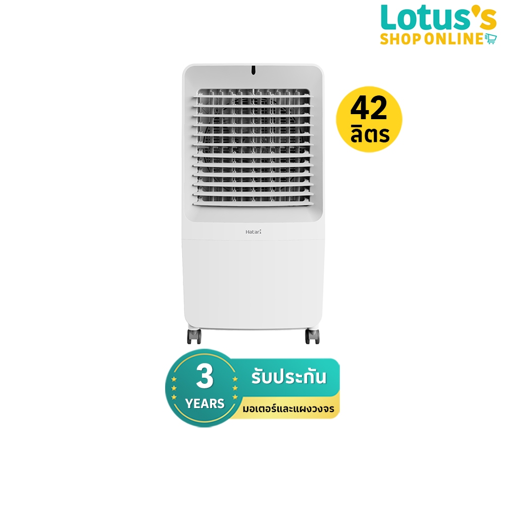 ฮาตาริ พัดลมไอเย็น ความจุ 42 ลิตร รุ่น AC GIANT  HATARI EVAPORATIVE AIR COOLER 42 LITERS  MODEL AC GIANT