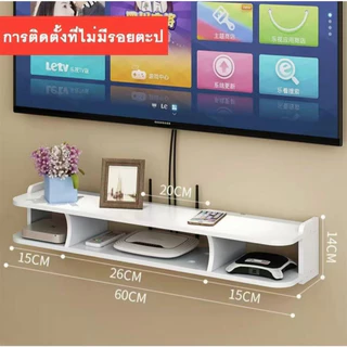 Joy Way ชั้นวางติดผูนัง ชั้นวางกล่องwifi ชั้น วางเราเตอร์ ชั้นวางสิ่งของ ที่ไม่ต้องเจาะรูผนัง