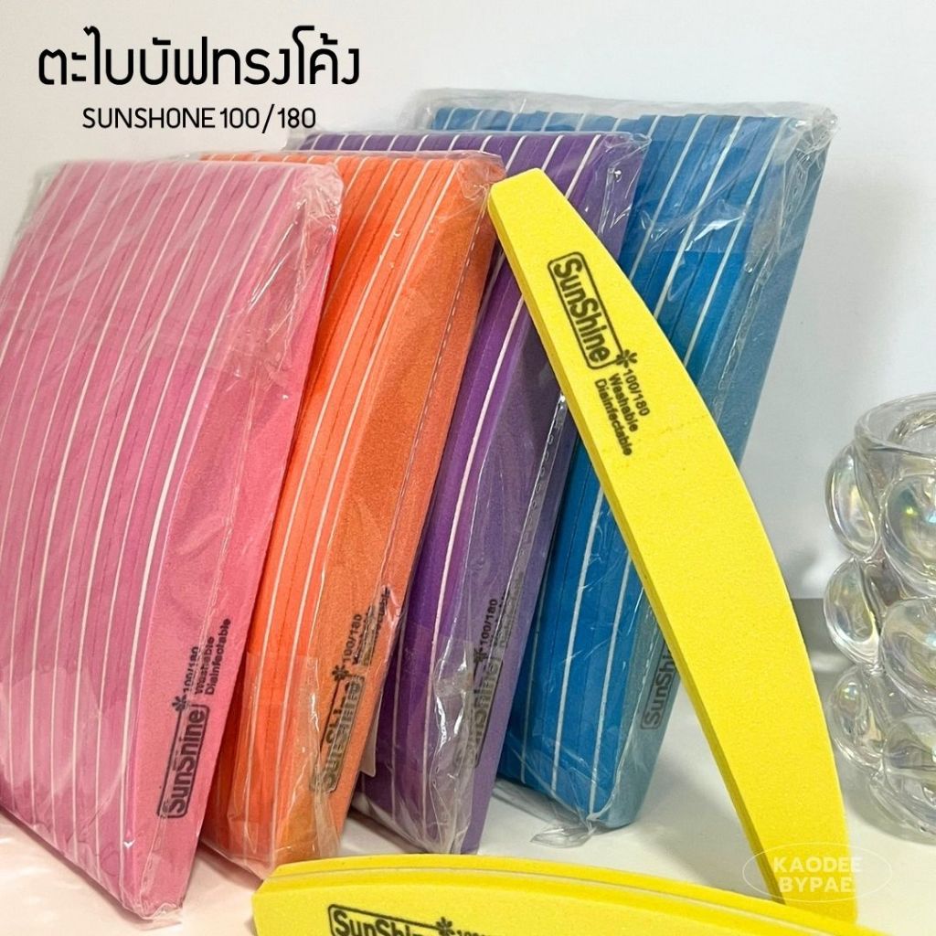 ตะไบบัฟ ความหยาบ 100/180 แพค 10 ชิ้น คละสี