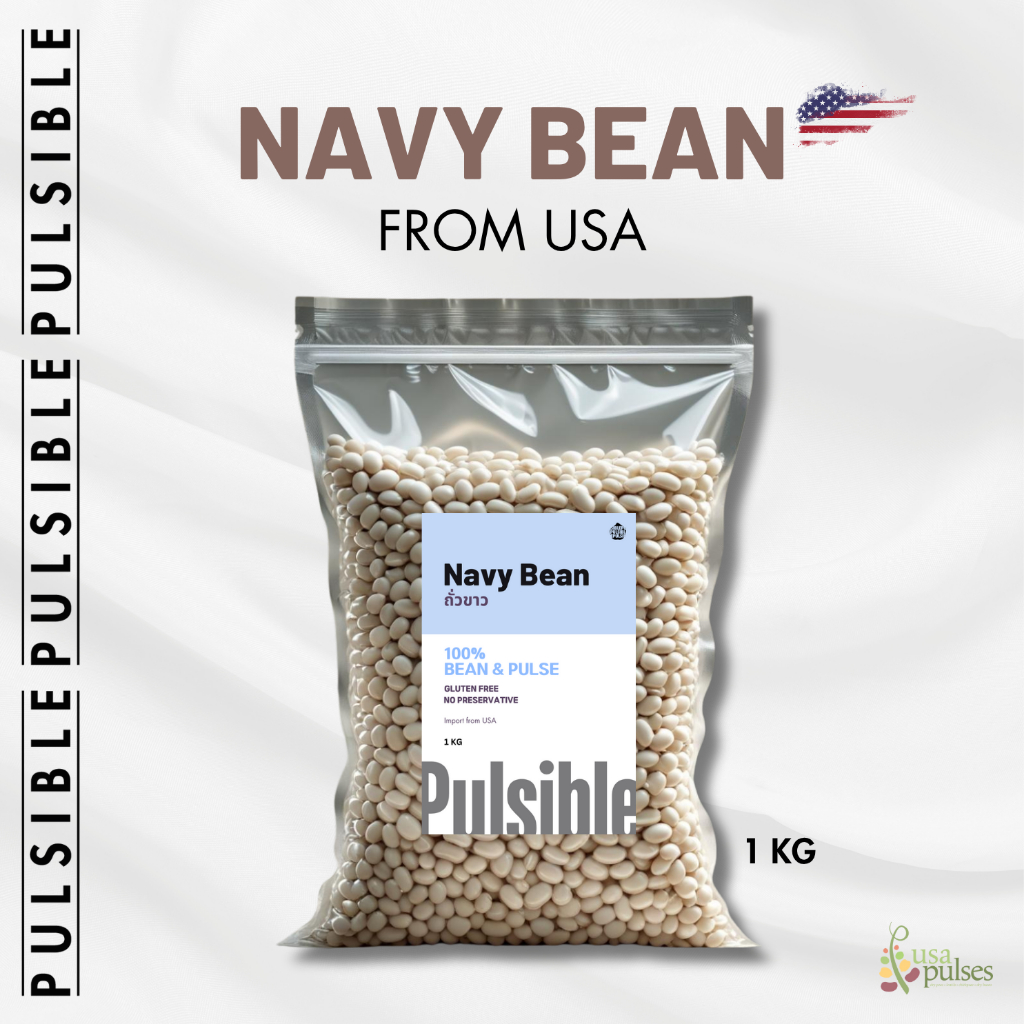 ถั่วขาว/ White Navy Bean (USA) 1KG