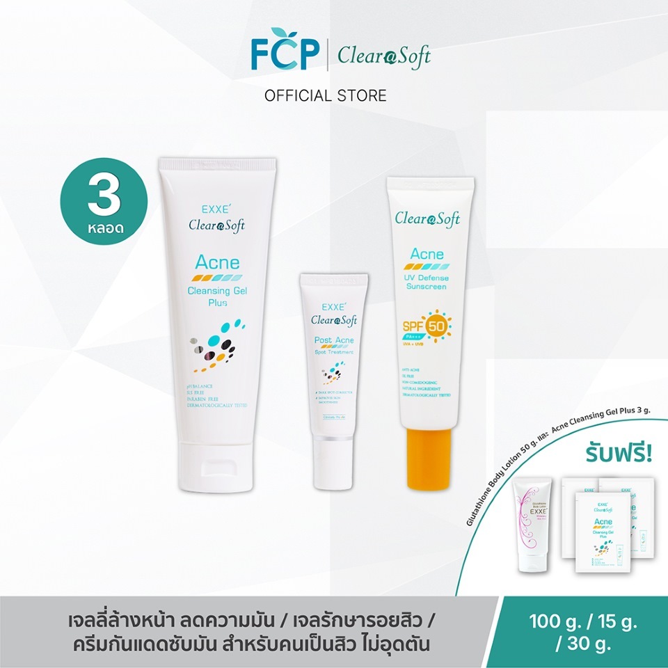 ไม่มีของเเถม FCP - [Set จับคู่ 3 ชิ้น] Clearasoft Acne เซตล้างหน้า รอยสิวจางลง กันแดดคุมมัน