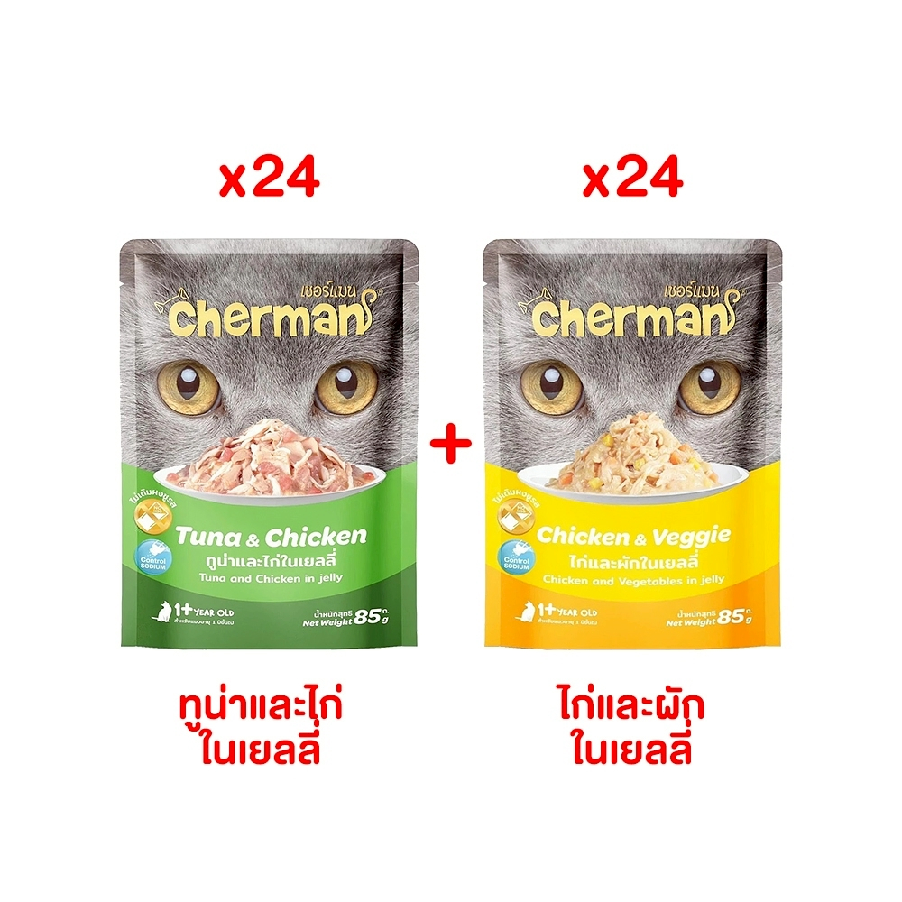 อาหารเปียกแมว Cherman สุขภาพดี ขนาด 85 กรัม 1ลัง (4โหล)
