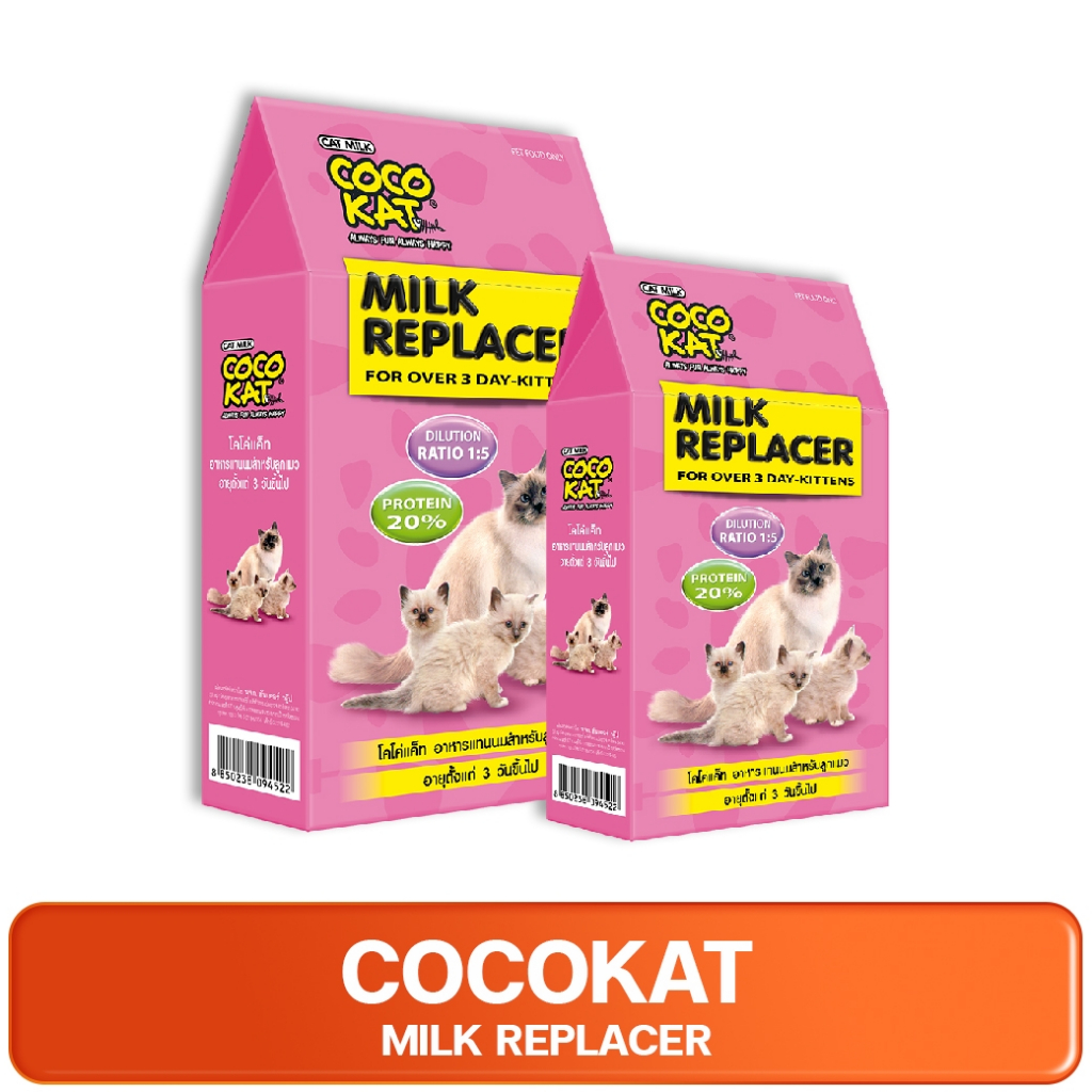 COCOKAT Milk Replacer  โคโค่ แคท อาหารแทนนมสำหรับลูกแมว 150 - 300g
