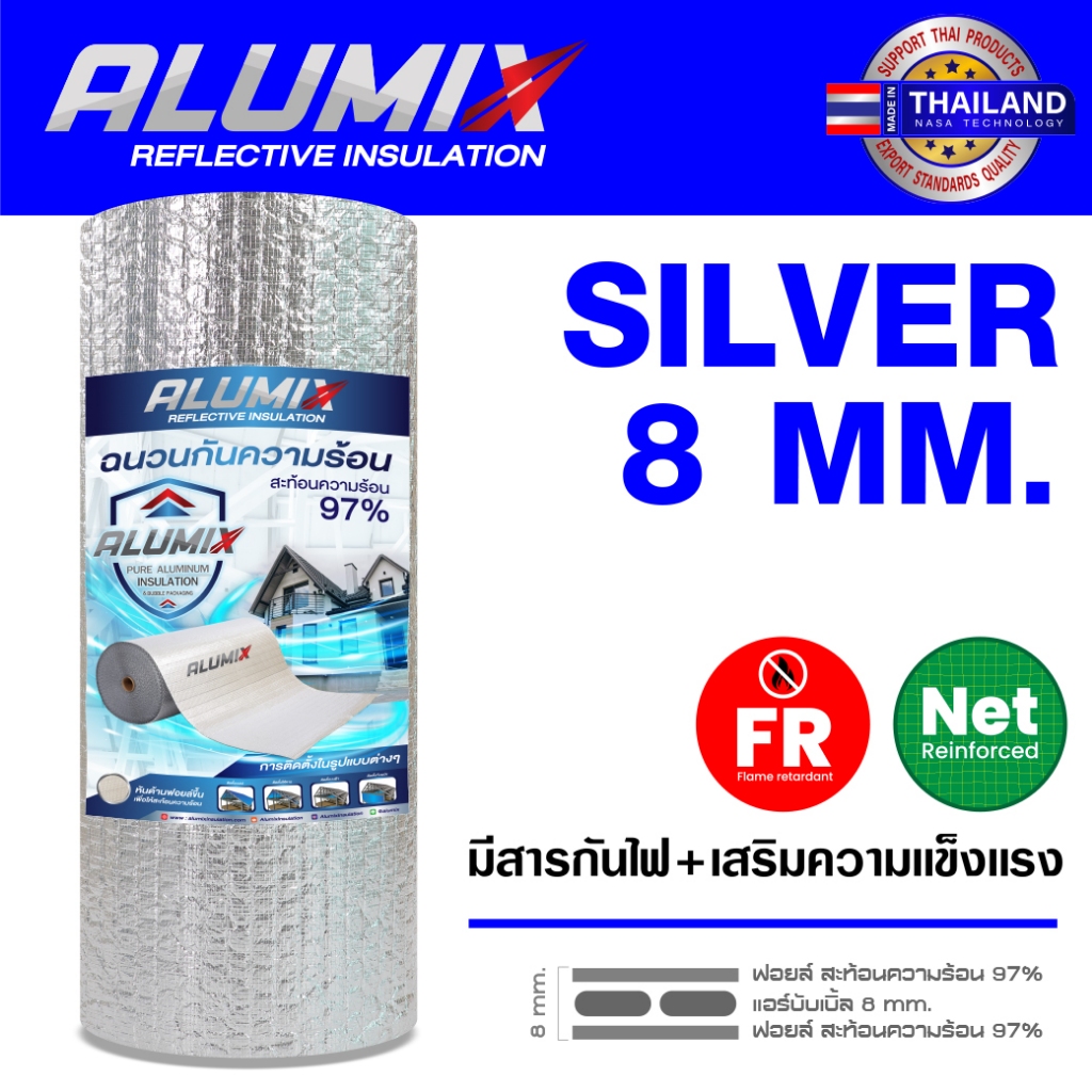 Alumix SILVER 8mm รวมสินค้าขายดี ** SL80 Insulation ฉนวนกันความร้อน สะท้อนความร้อน 97 % ส่งฟรี Flash