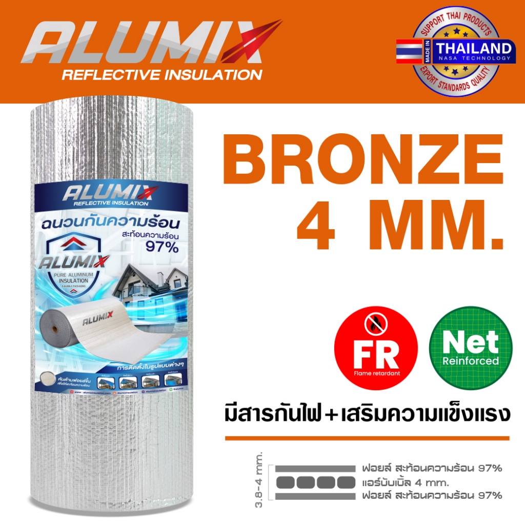 ALUMIX BRONZE 4mm รวมรุ่นขายดี ** SL40 มีสารกันไฟลาม Insulation สะท้อนความร้อน 97% ส่งฟรี