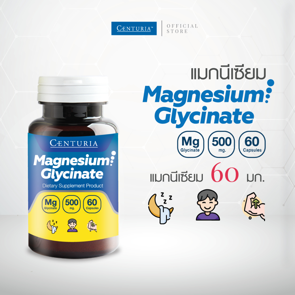 แมกนีเซียม 60 มก. 60 แคปซูล Exp.07/2027 ช่วยให้นอนหลับสนิท เพิ่มกล้ามเนื้อ ผ่อนคลาย ไมเกรน ( Magnesium ) CENTURIA Brand