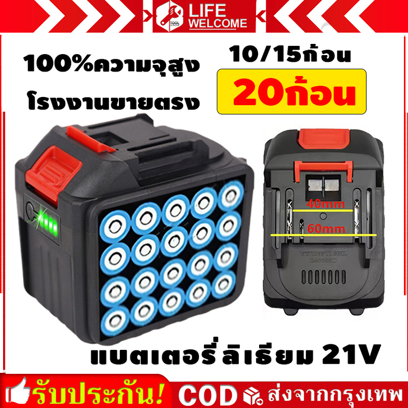 แบตเตอรี่ลิเธียม 21-999V Makita แบตเตอรี่เครื่องตัดหญ้า แบตเตอรี่เครื่องตัดหญ้าไร้สาย แบตเตอรี่เครื่องตัดหญ้าไฟฟ้า