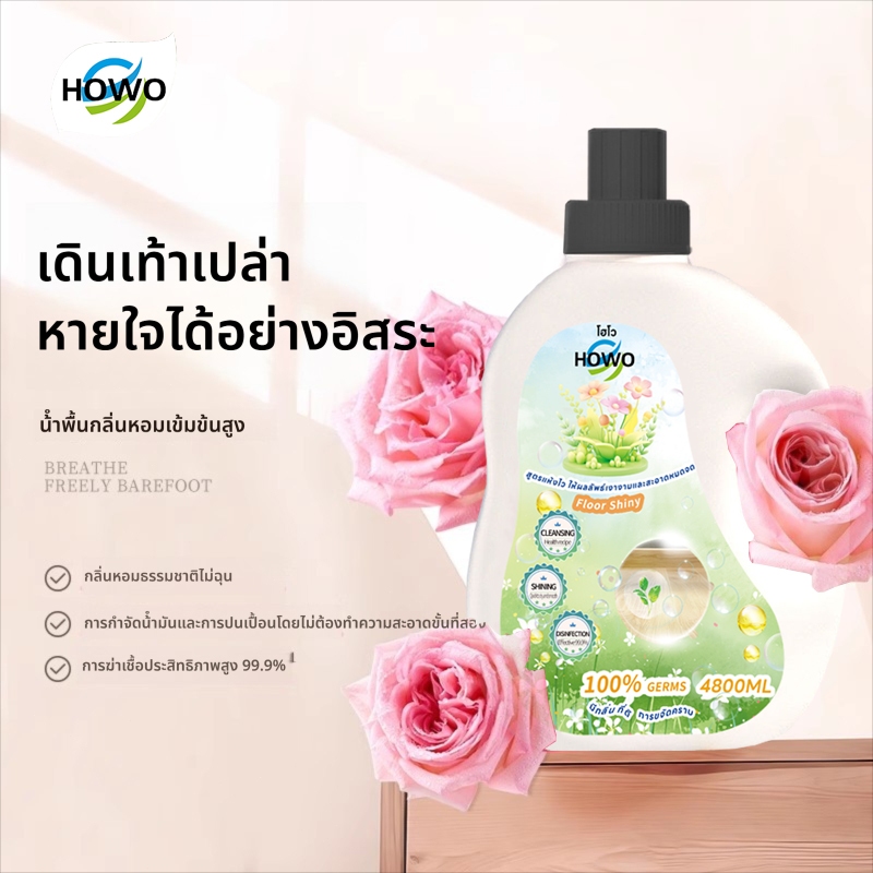 HOWO น้ำยาทำความสะอาดพื้นสำหรับสัตว์เลี้ยง น้ำยาฆ่าเชื้อพื้นกระเบื้องไม้ โลชั่นฆ่าเชื้อ น้ำถูพื้นเข้มข้น 4800 มล.