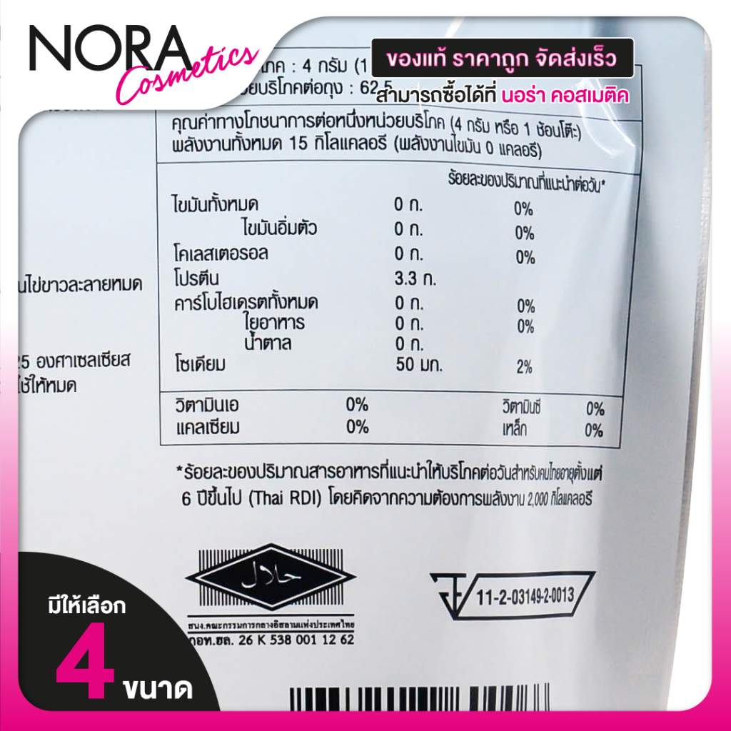 Albu Quik Egg White Powder อัลบู ควิก ไขขาวผง [สินค้ามีให้เลือก 4 ขนาด] โปรตีน ไข่ขาวผง ชนิดชงดื่ม - รูปที่ 2