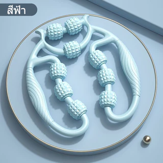 เครื่องนวดขาแหวน 7 ลูกกลิ้ง 360° ใช้นวดขา/คอ/หลังได้ ลดเซลลูไลท์และผ่อนคลายกล้ามเนื้อ 5 สีให้เลือก
