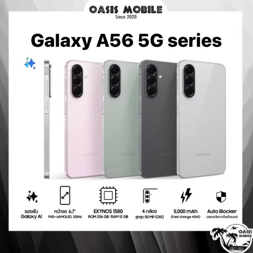 [Sale] Samsung Galaxy A56 5G Exynos 1580 | A36 5G Snap 6 Gen 3 เกมมิ่ง สมาร์ทโฟน ศูนย์ไทย by Oasismo