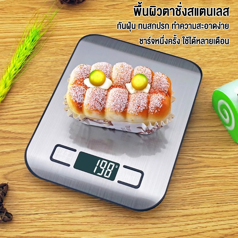 เครื่องชั่งครัว เครื่องชั่งกรัมใช้ในบ้าน ชั่งส่วนผสมทำขนม เครื่องชั่งอาหาร ชาร์จหนึ่งครั้งใช้ได้หลายเดือน