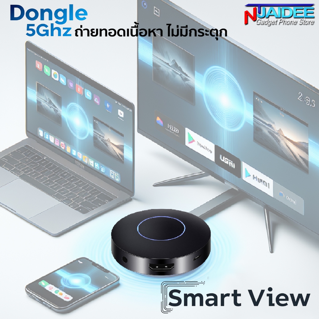 Dongle HDMI ส่งภาพไร้สาย ขึ้นจอ รองรับ Android iOS Windows MacOS