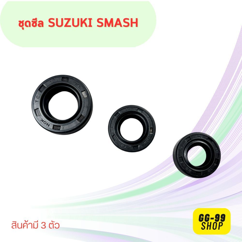 ซีลเครื่องซูซูกิสแมช ซีลชุดยกเครื่องSUZUKI SMASH ซีลสเตอร์หน้า ซีลสตาร์ท ซีลเกียร์ SUZUKI SMASH-ซูซูกิ สแมช - รูปที่ 2