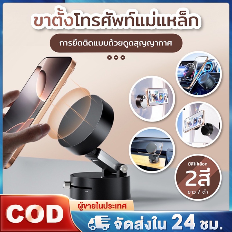 ที่วางโทรศัพท์มือถือ แบบแม่เหล็ก ปรับได้360 ดูดเต็มรูปแบบ ปรับได้, เหมาะสำหรับ ที่วางในรถยนต์