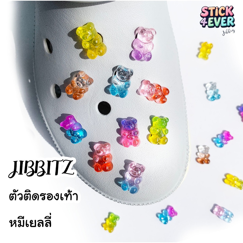 Jibbitz crocs ตัวติดรองเท้า (ขั้นต่ำ2ชิ้น) อุปกรณ์เสริมรองเท้า หมีเยลลี่ นุบนิบ น่ารักสดใส