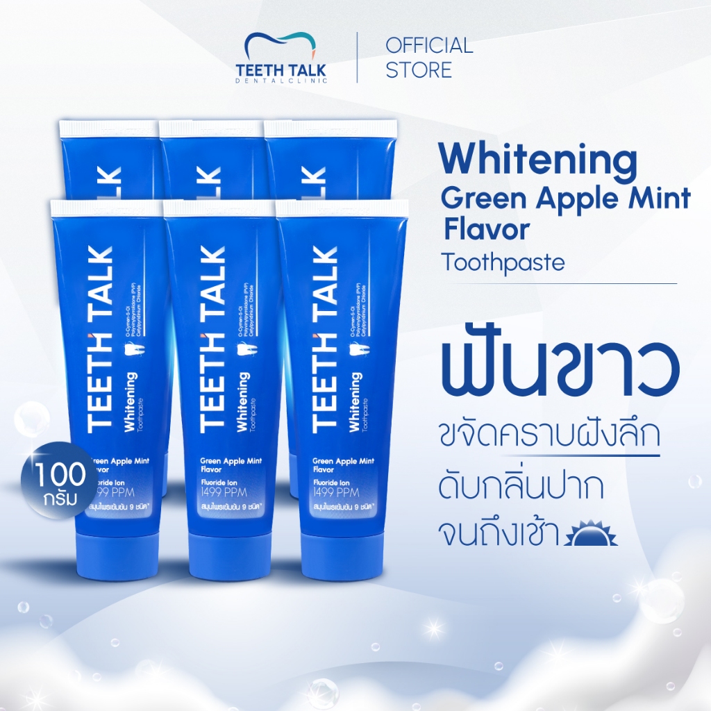 [6 หลอด] Teeth Talk Care Whitening ยาสีฟัน ฟันขาว สะอาด ลมหายใจหอมสดชื่น เหมาะกับผู้ที่ต้องการฟันขาว