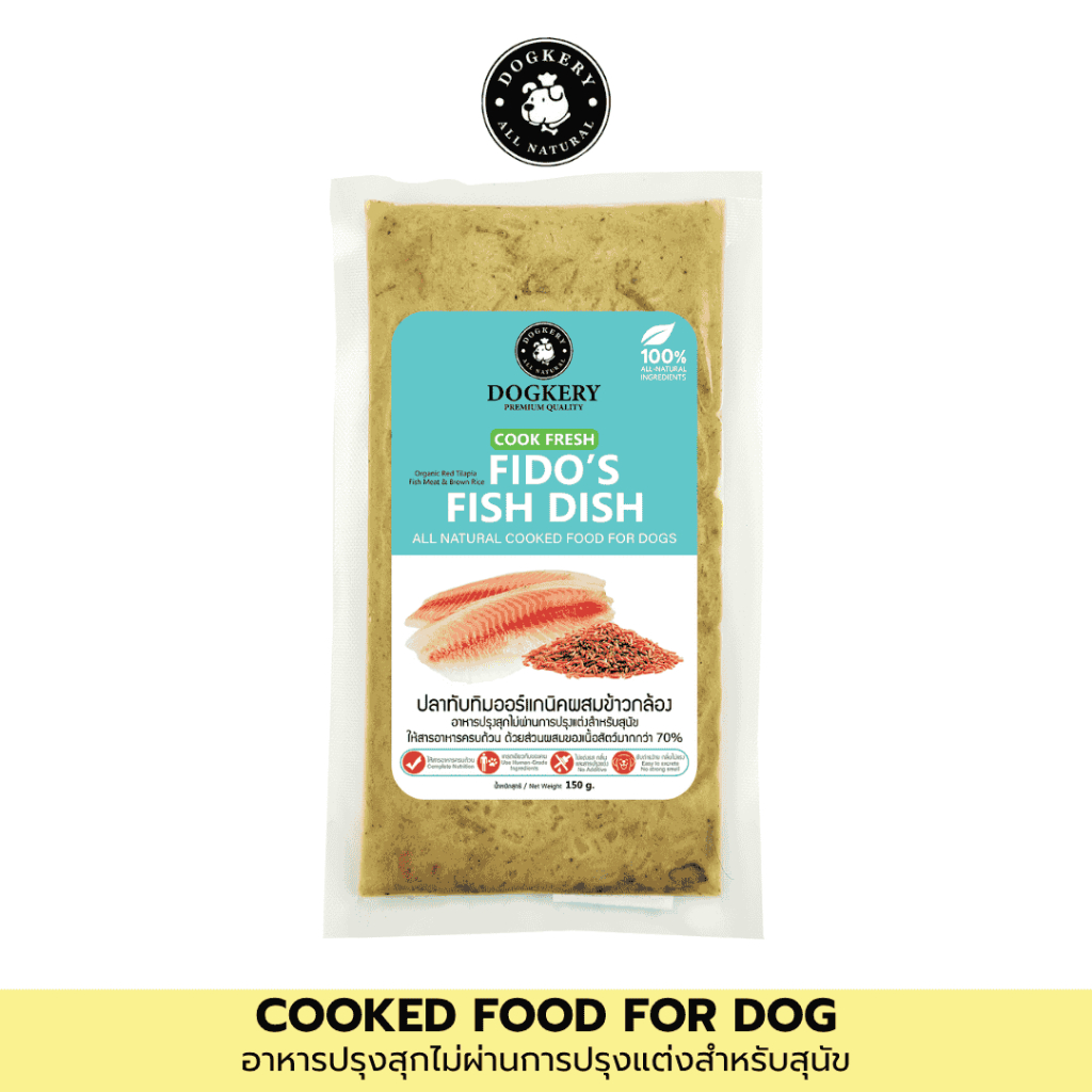 DOGKERY COOKED FOOD FOR DOG อาหารปรุงสุกสำหรับสุนัข - รสปลาทับทิมผสมข้าวกล้อง Fido's Fish Dish