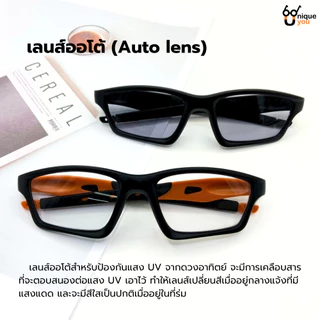 Uniqueyou แว่นสายตายาว เลนส์ออโต้ออกแดดเปลี่ยนสี+เลนส์กรองแสง ดีไซน์สุดชิค สวมใส่สบาย 51032Auto