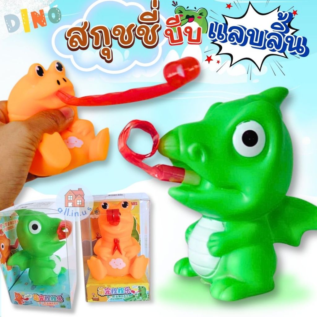 ของเล่น สกุชชี่ สกุชชี่บีบแลบลิ้น มีเสียง ปิ๊ป! น่ารัก บีบเพลิน คลายเครียด เล่นเพลินได้ทั้งเด็กและผู้ใหญ่ no.M-688-1